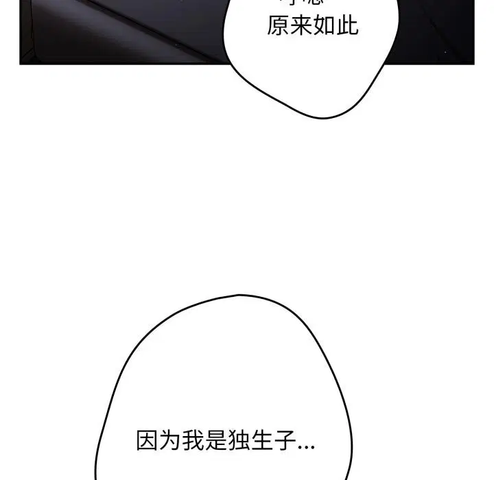 第113話
