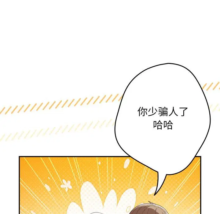 第113話
