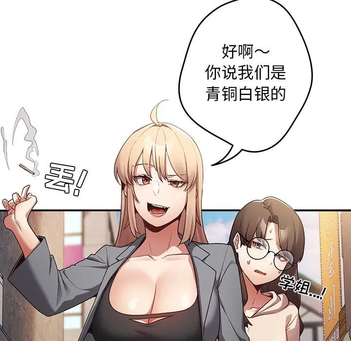 第114話