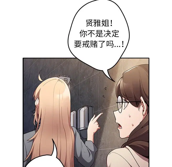 第114話