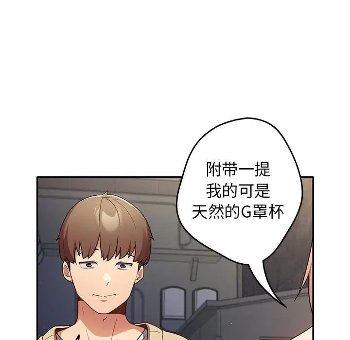 第114話