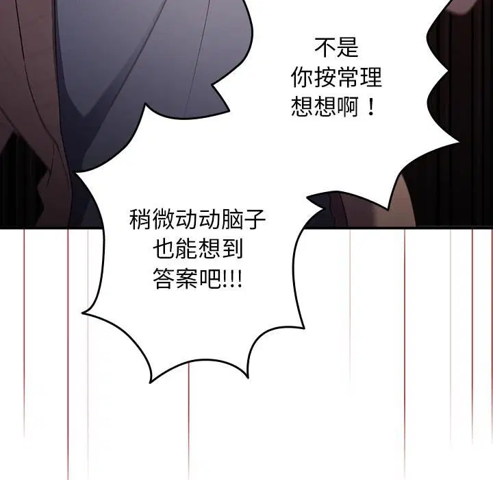 第114話