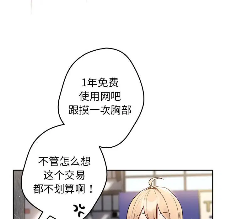 第114話
