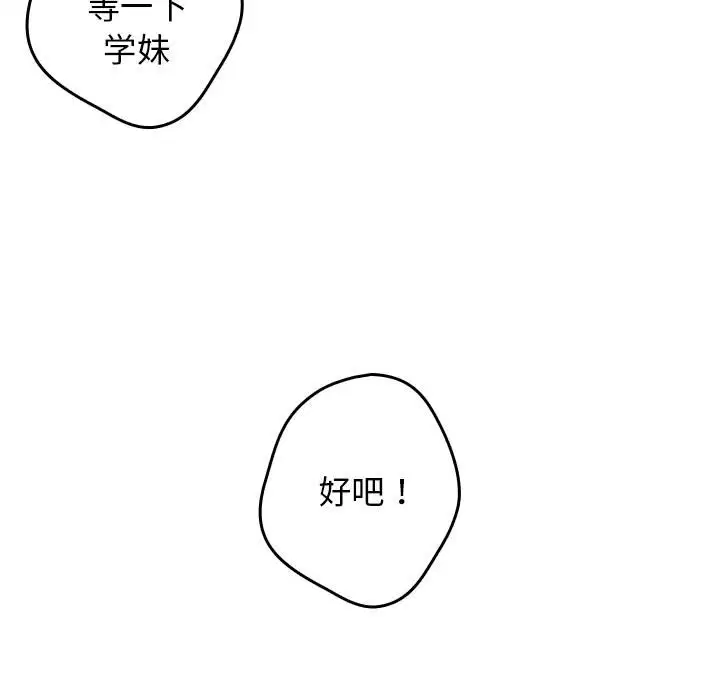 第114話