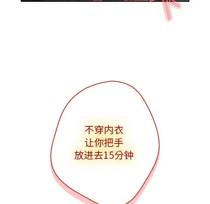 第114話