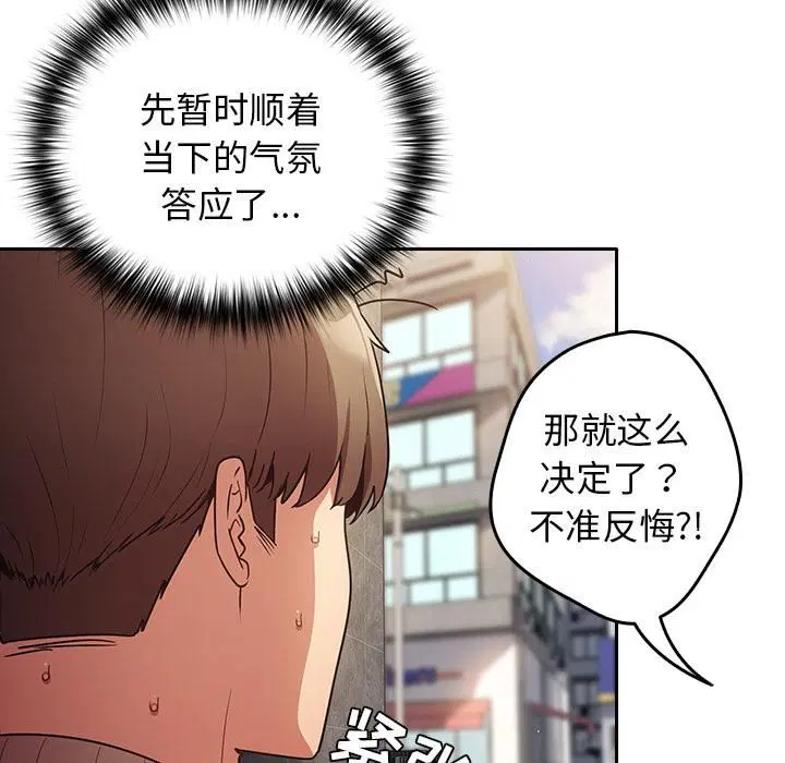 第114話