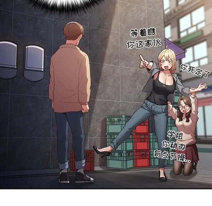第114話