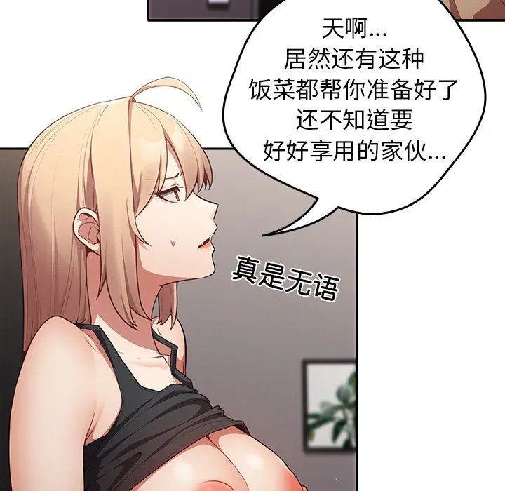 第116話
