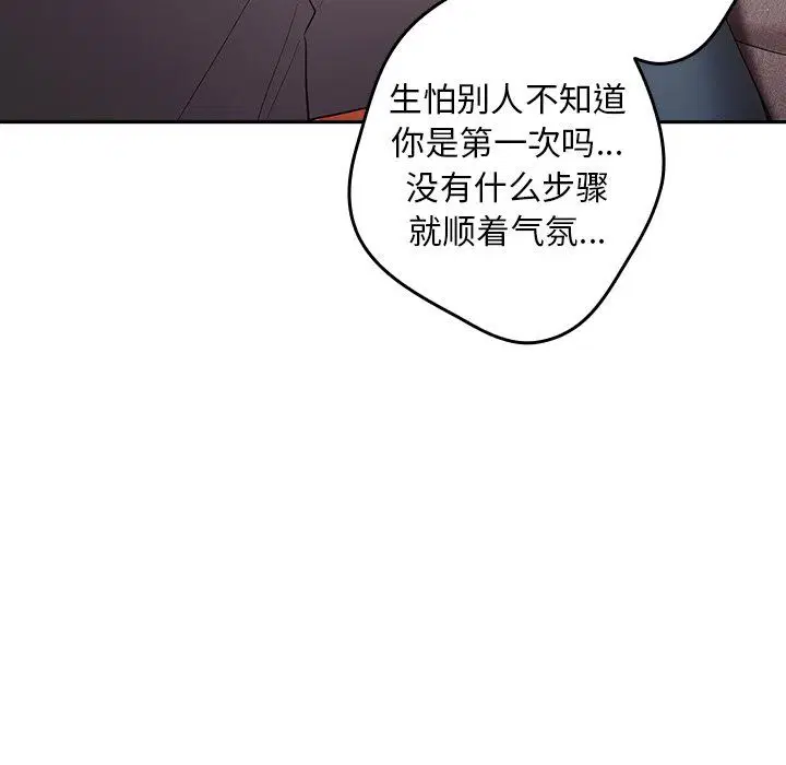 第116話