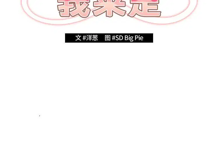 第116話