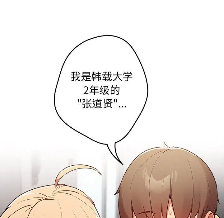 第116話