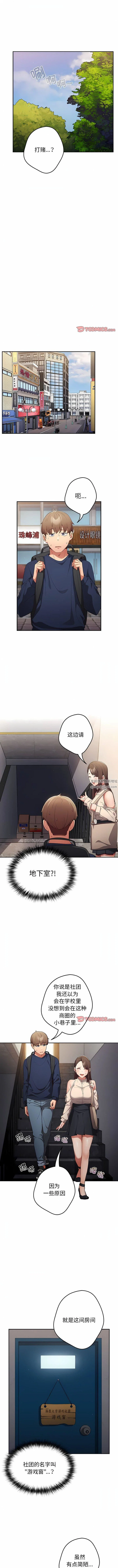 第119話