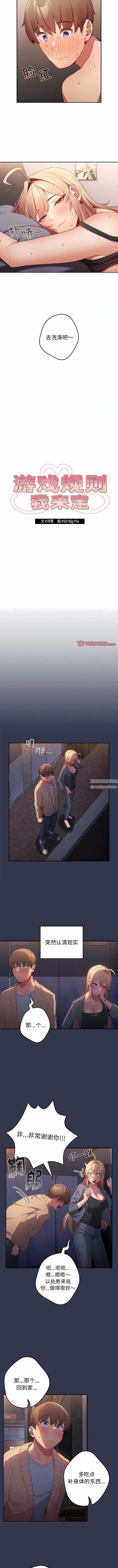 第119話