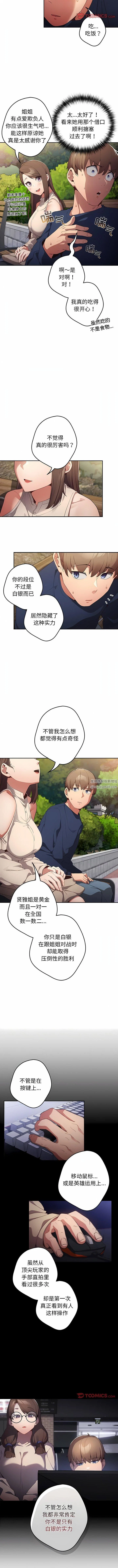 第119話
