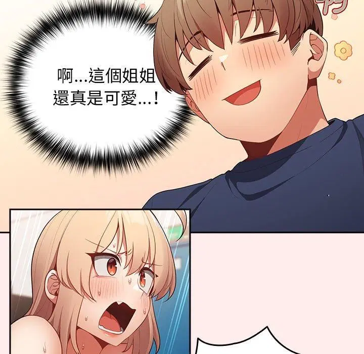 第122話