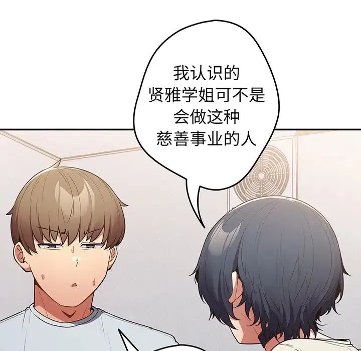 第132話
