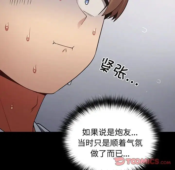 第132話