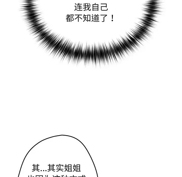 第132話