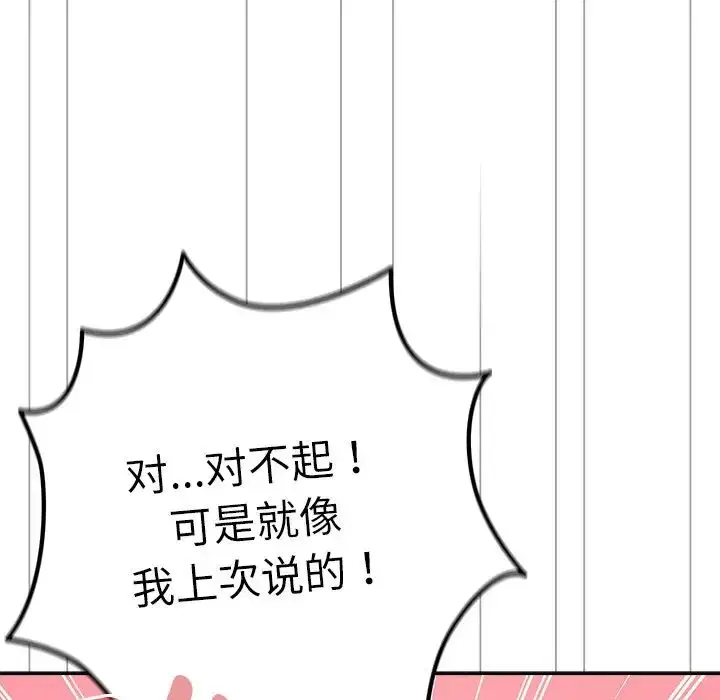 第133話