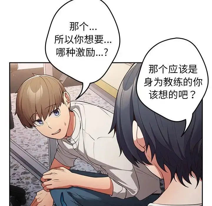 第133話