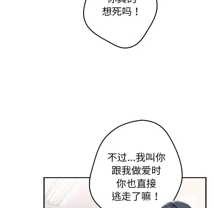 第133話