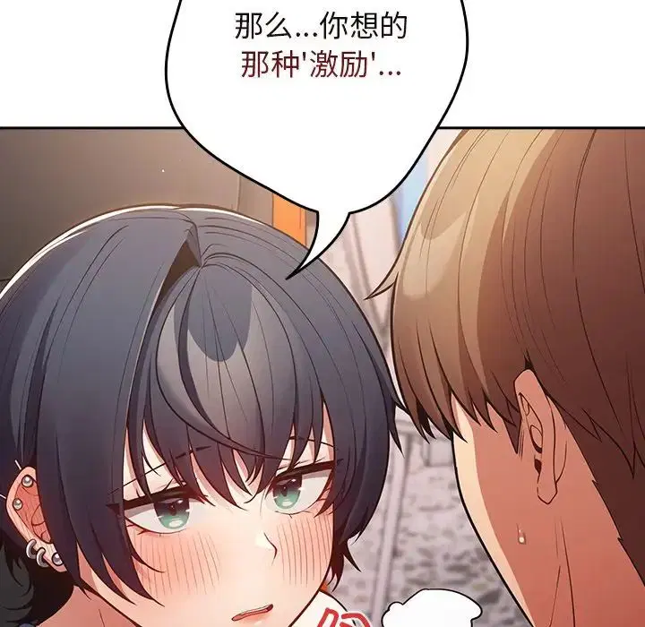 第133話