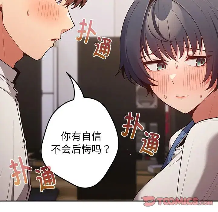 第133話
