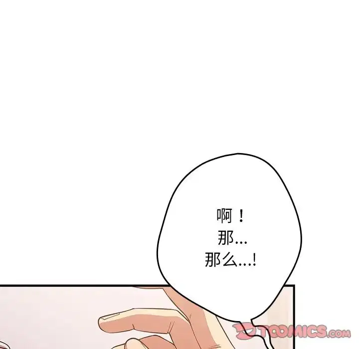 第134話