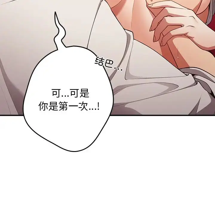 第134話