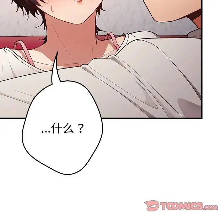 第134話