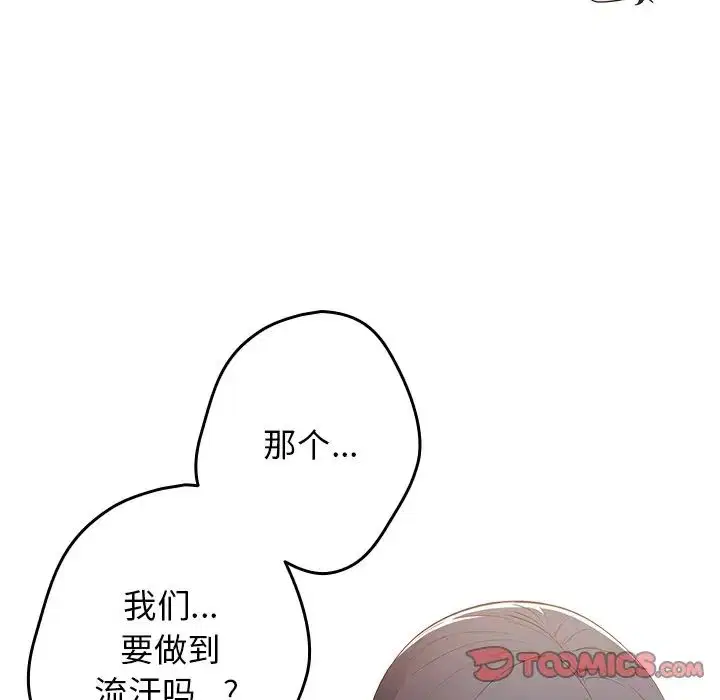 第134話