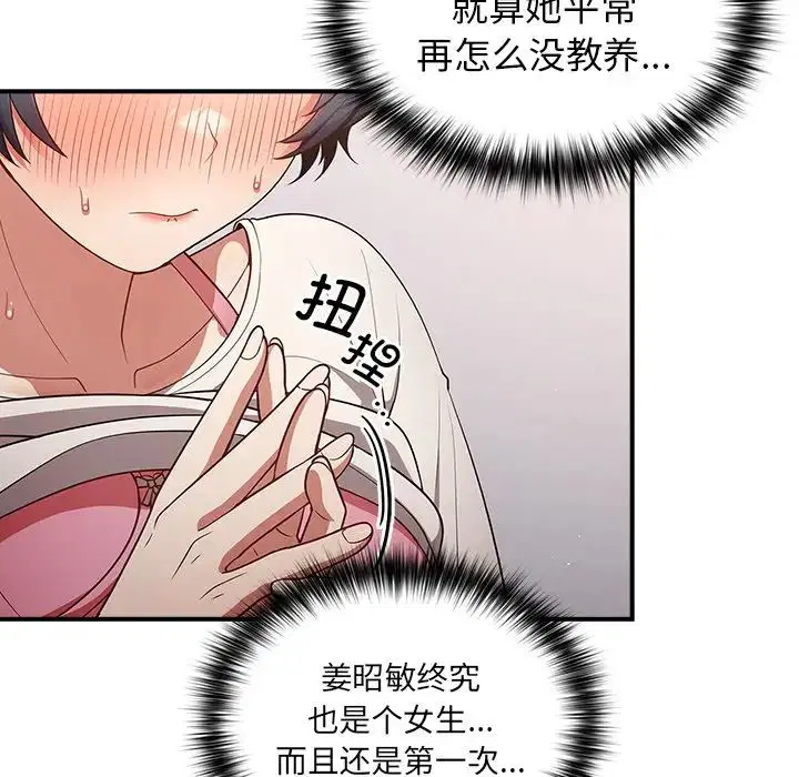 第134話