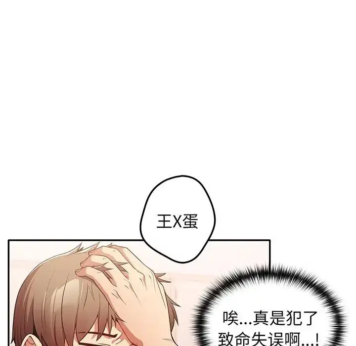 第136話