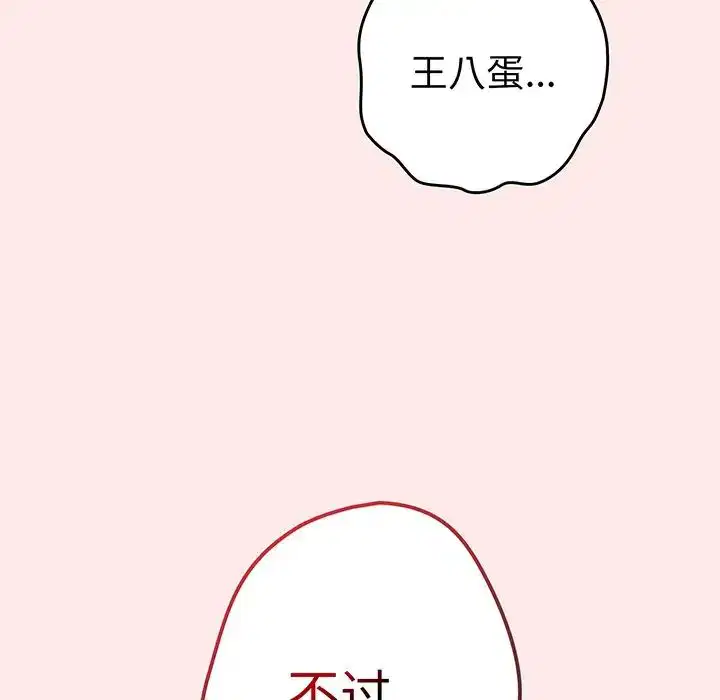 第136話