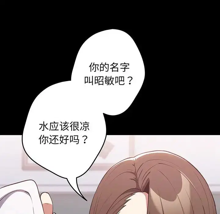 第137話