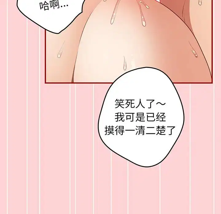 第137話
