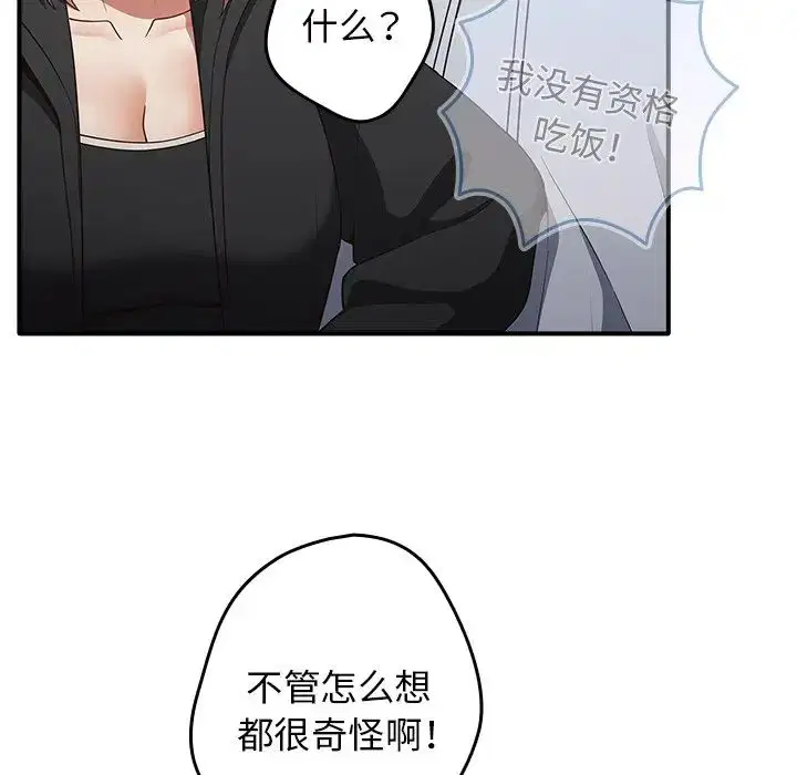 第138話