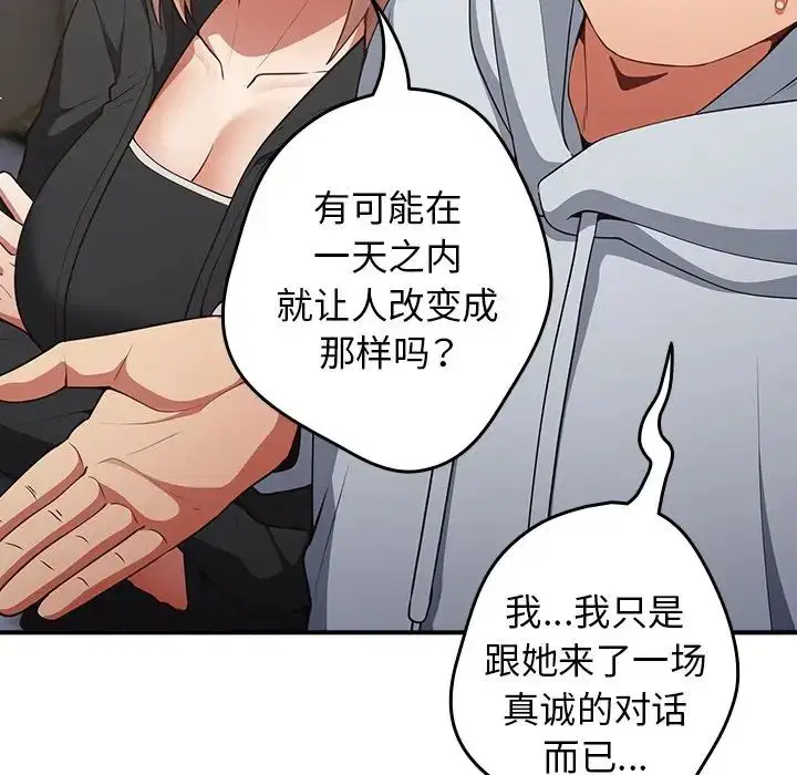 第138話