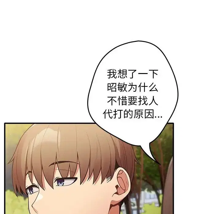 第138話