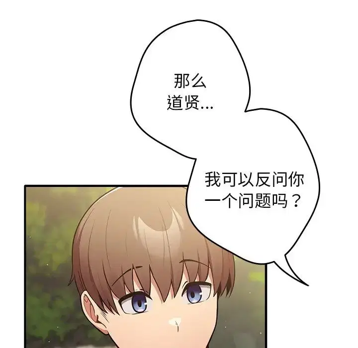 第138話