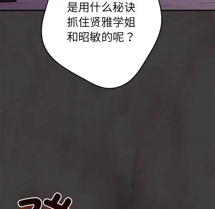 第138話