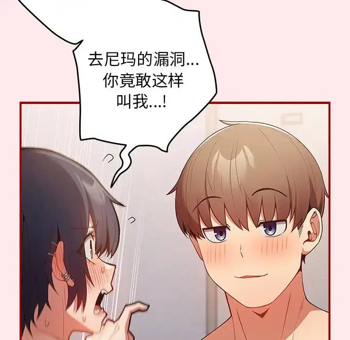 第138話