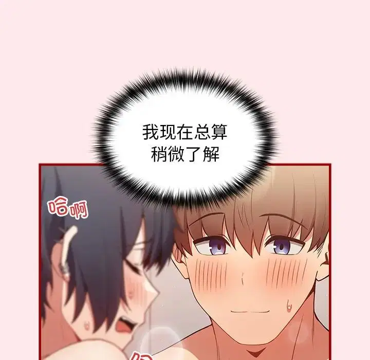 第138話