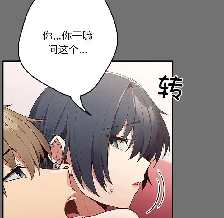 第138話