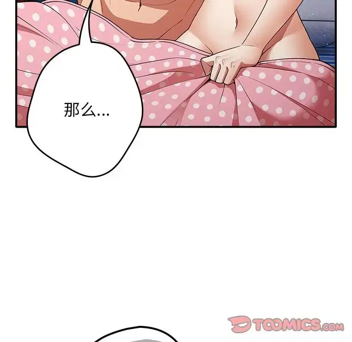 第138話