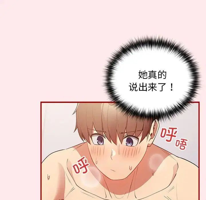 第138話