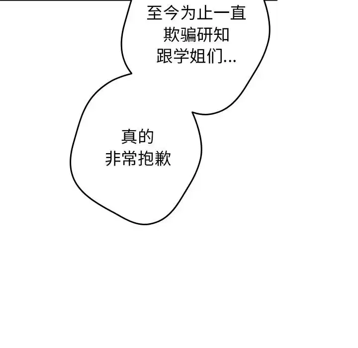 第138話