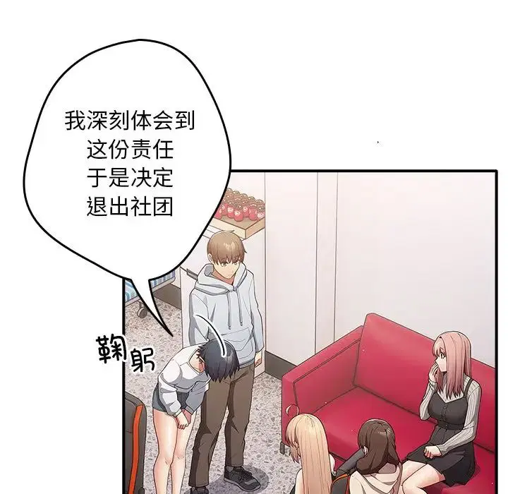 第138話
