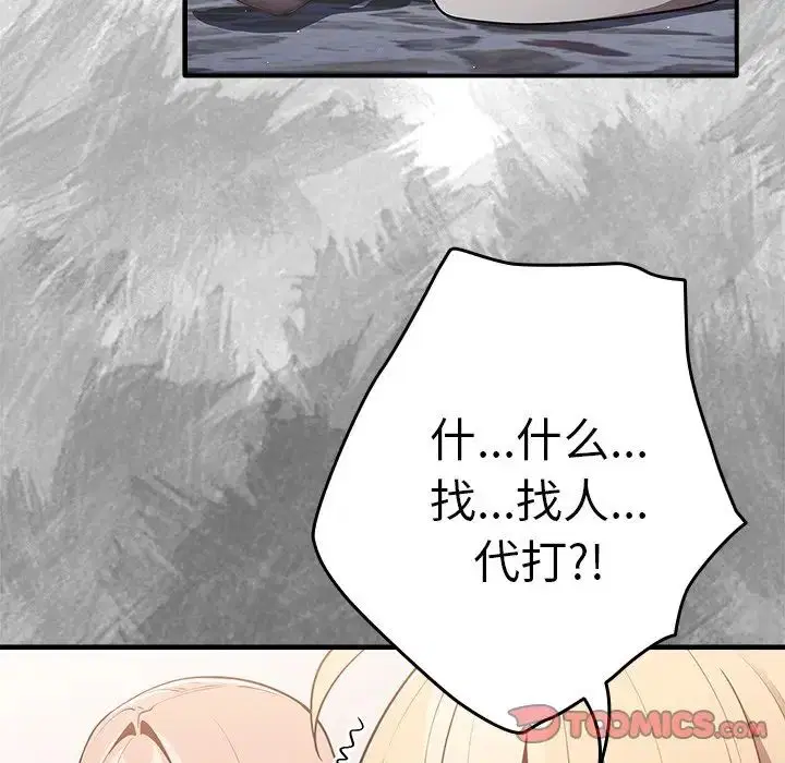 第138話