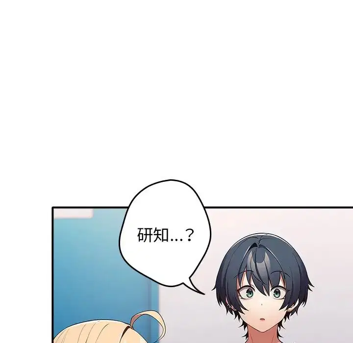 第138話